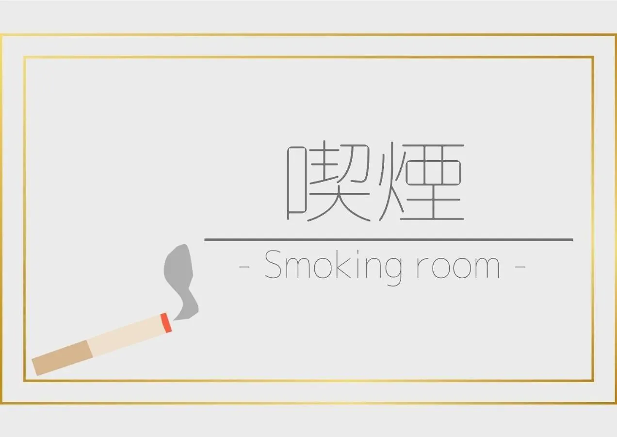 Tabata Oji Hotel - Vacation Stay 89854V Tokyo